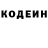 Кодеиновый сироп Lean напиток Lean (лин) Declassified