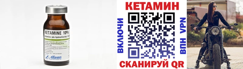 КЕТАМИН VHQ  ссылка на мегу маркетплейс  Чёрмоз 
