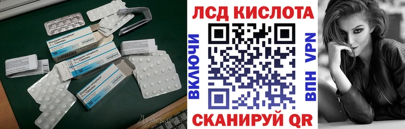 цена Чёрмоз LSD-25 экстази кислота